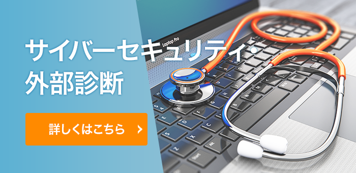 Tokio Cyber Port ｜サイバーセキュリティ情報発信ポータルサイト